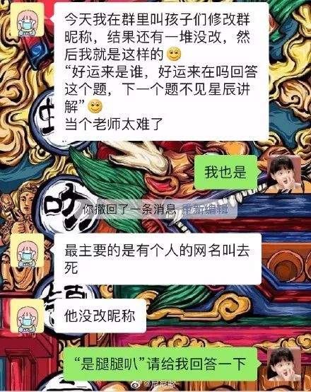 上网课直播间涉黄被封了？大型网课翻车现场哈哈哈哈哈！