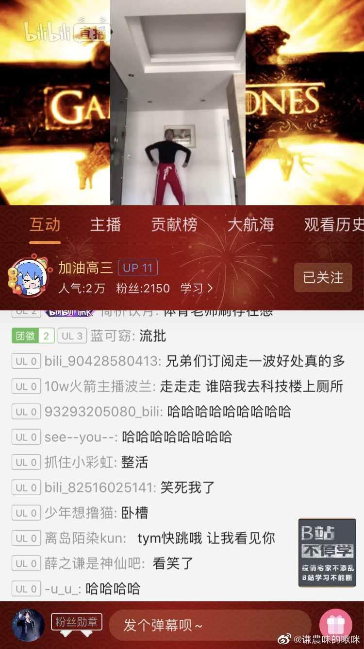 上网课直播间涉黄被封了？大型网课翻车现场哈哈哈哈哈！