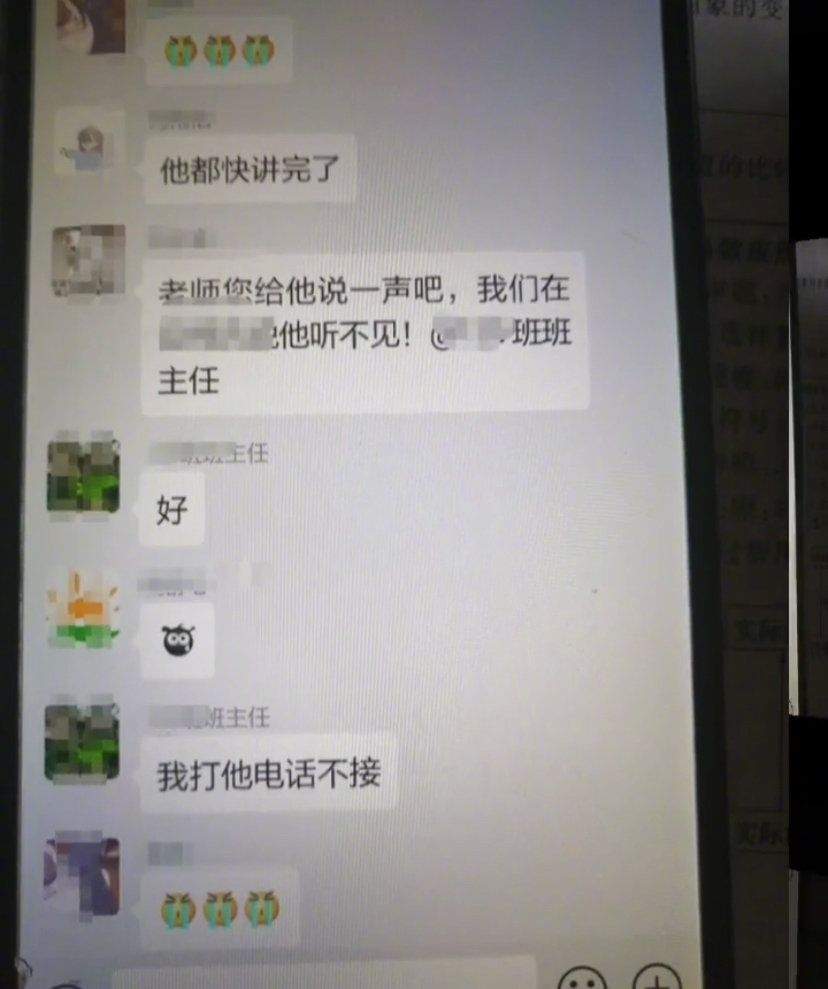 上网课直播间涉黄被封了？大型网课翻车现场哈哈哈哈哈！