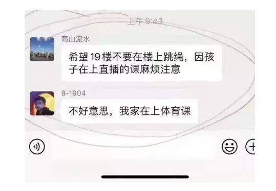 上网课直播间涉黄被封了？大型网课翻车现场哈哈哈哈哈！