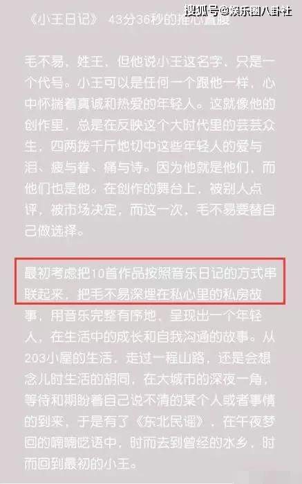 毛不易新歌43分钟毛不易新歌43分钟是什么情况