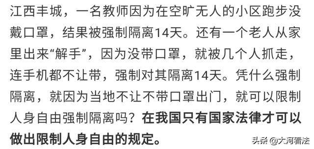 不戴口罩被捆绑！公安紧急提醒：这些极端防控行为，可能已涉嫌犯罪了