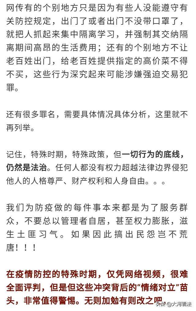 不戴口罩被捆绑！公安紧急提醒：这些极端防控行为，可能已涉嫌犯罪了