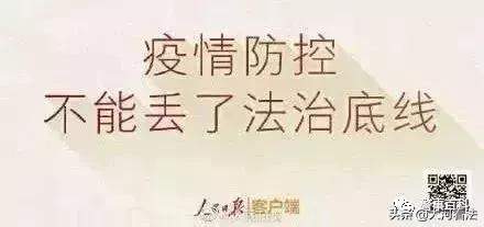 不戴口罩被捆绑！公安紧急提醒：这些极端防控行为，可能已涉嫌犯罪了