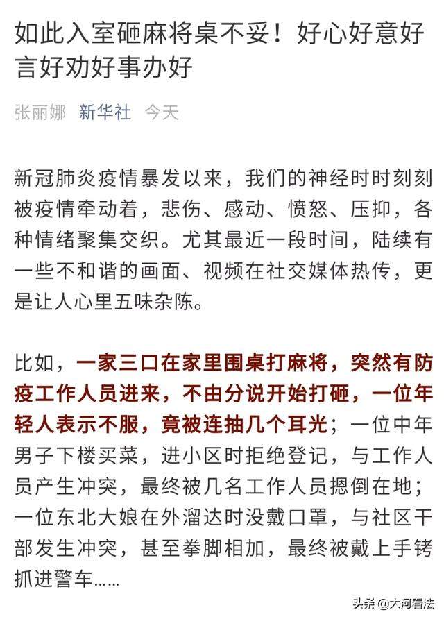 不戴口罩被捆绑！公安紧急提醒：这些极端防控行为，可能已涉嫌犯罪了