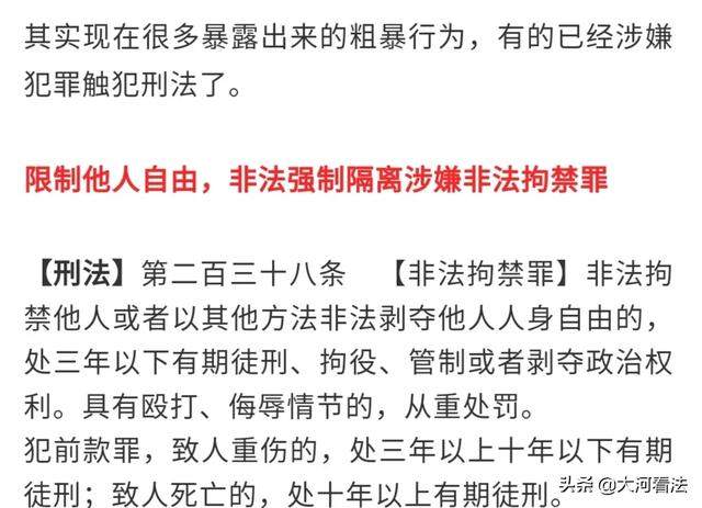 不戴口罩被捆绑！公安紧急提醒：这些极端防控行为，可能已涉嫌犯罪了