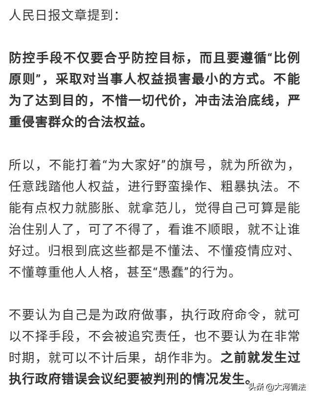 不戴口罩被捆绑！公安紧急提醒：这些极端防控行为，可能已涉嫌犯罪了