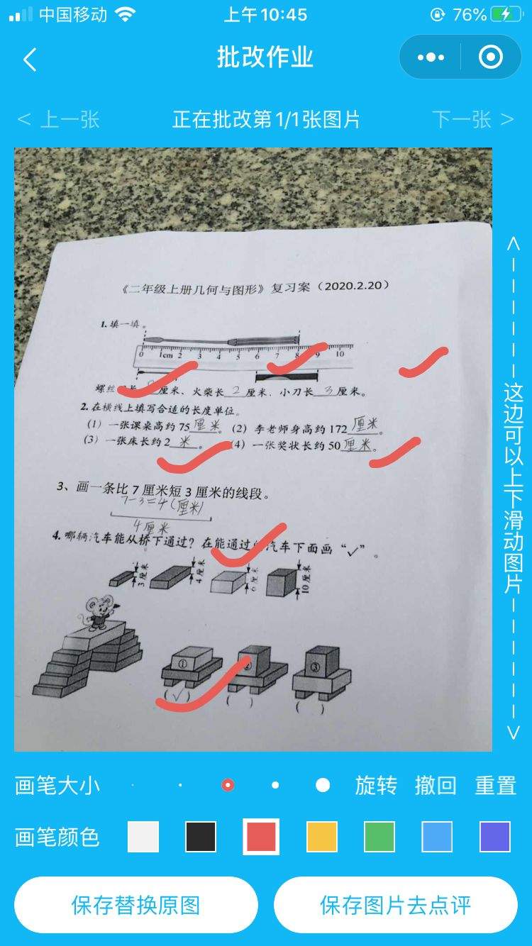 “离校不离教，停课不停学”——记南朗小学数学科组新冠时期的网上教学