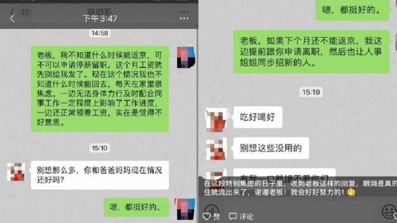 湖北员工因迟迟无法复工提出离职，黄晓明：有我一口就饿不着你们