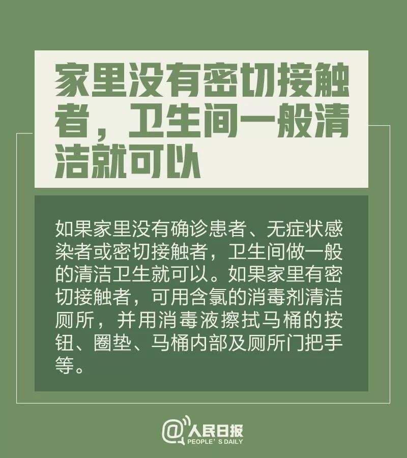 【防控科普】洗衣机会传播病毒吗？手机要不要消毒？12个最新提醒请收好