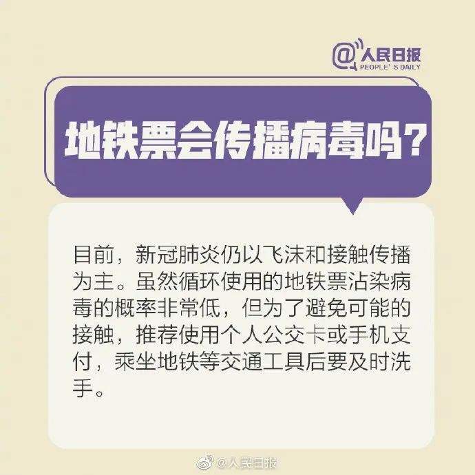 北京一员工复工9天后确诊，致66人隔离！这7类返京人群免除隔离14天！