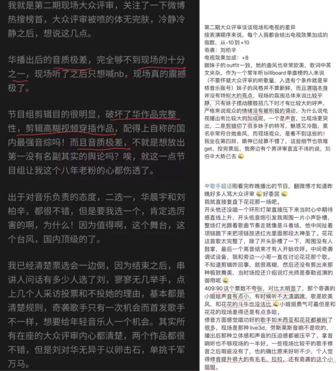 李佳琦的妹妹内涵华晨宇？