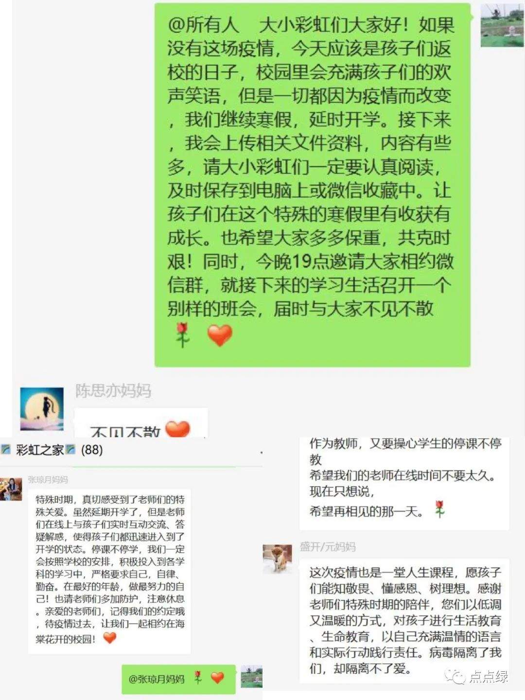 新媒体联盟|开学延期，成长不延期——二三年级成长日志