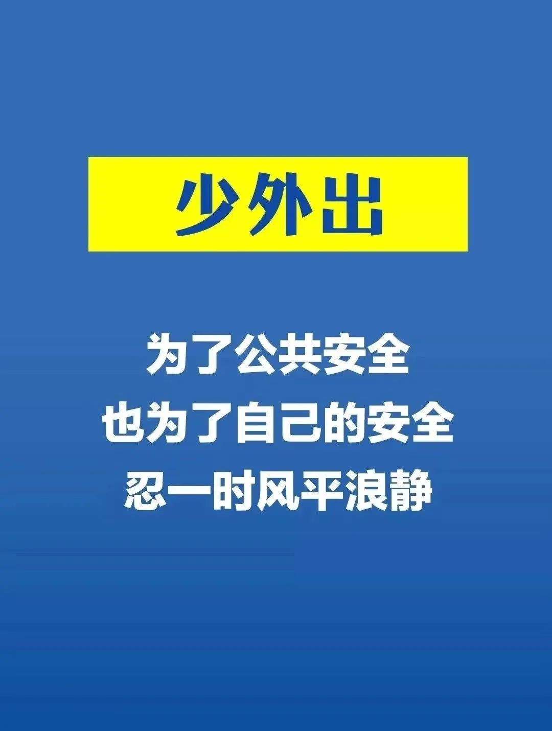 是的！扬州境内疫情查控点已全部撤除！不过，有个提醒必须要记牢！