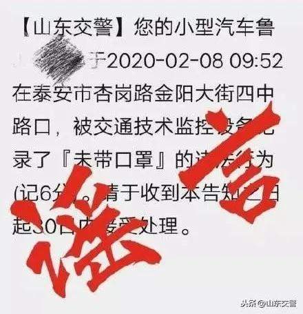 各地初步“解禁”时间来了？不戴口罩驾车被扣6分?真相是……