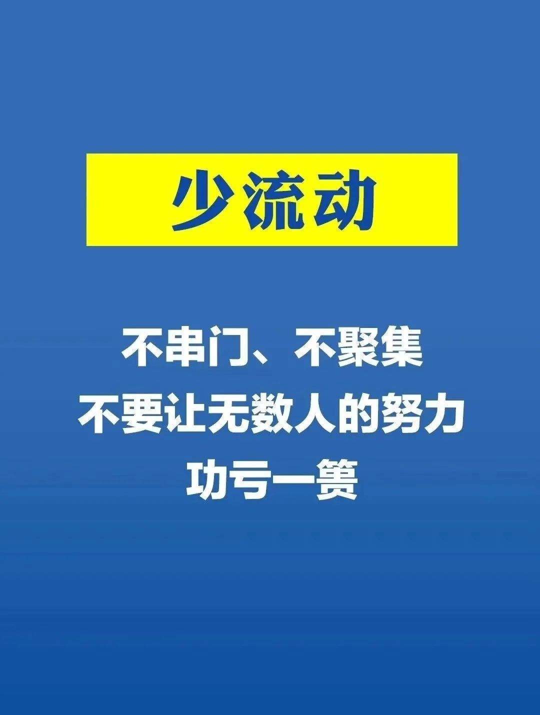 是的！扬州境内疫情查控点已全部撤除！不过，有个提醒必须要记牢！