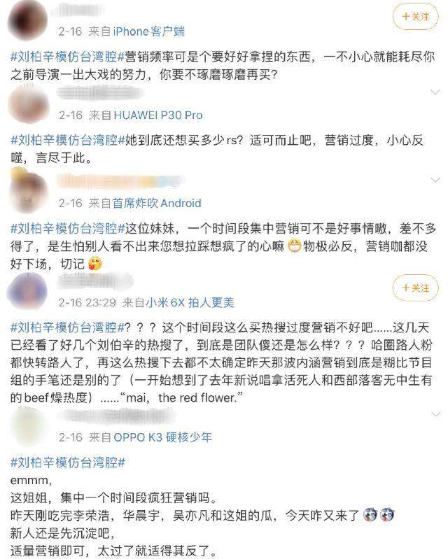 李佳琦的妹妹内涵华晨宇？