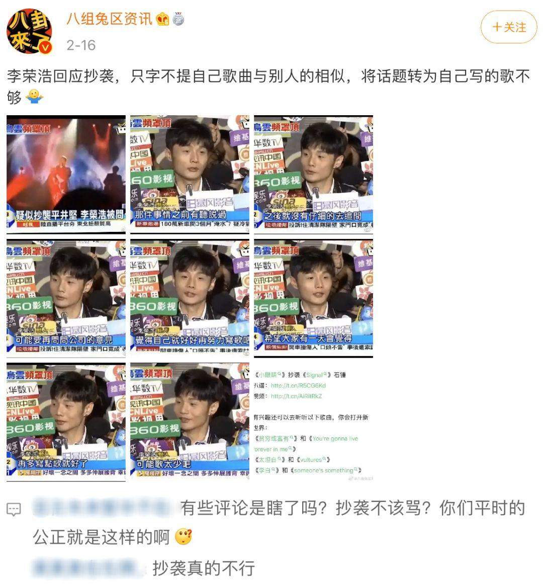 李佳琦的妹妹内涵华晨宇？