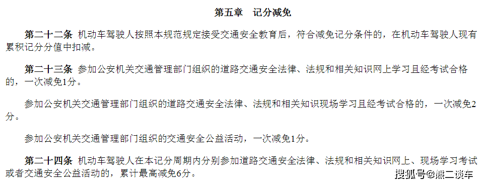 重磅！车主的好日子要来了，有C1驾照的尤其注意，新规3月1日实施