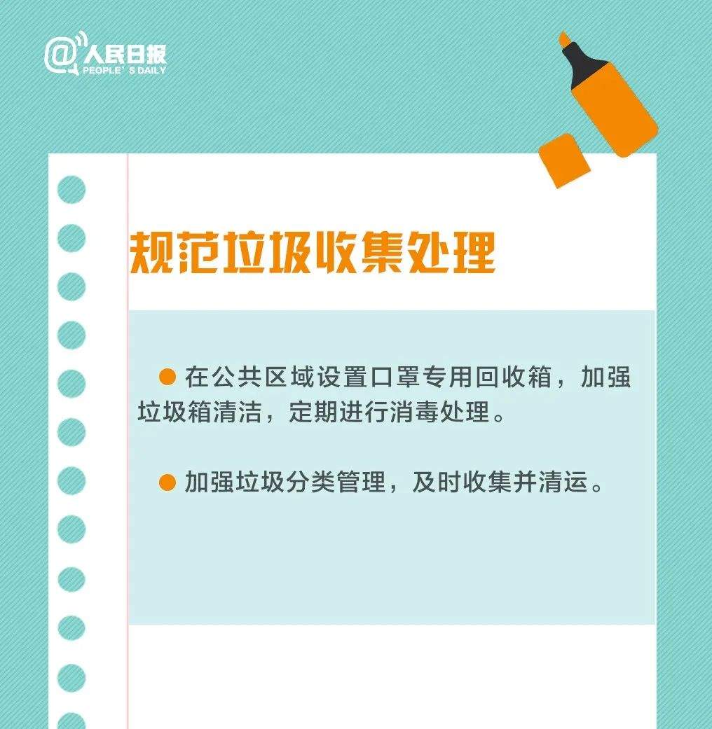 925丨复工复产必看！这9件事你的单位做了吗？