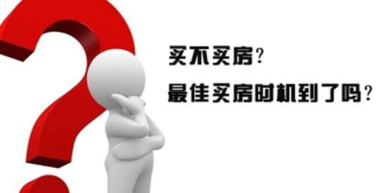 疫情下的西宁楼市,最好的买房时间点是何时?