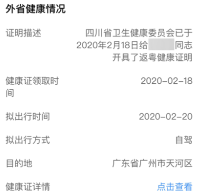 重磅！“粤康码”来了！江门市民一人一码，无需反复检测体温！