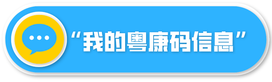 重磅！“粤康码”来了！江门市民一人一码，无需反复检测体温！