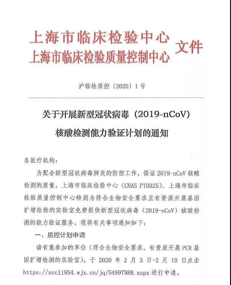 全国首个具备新冠病毒核酸检测能力的AI企业满分通过检测！