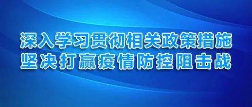 重磅！山东这些全部恢复！