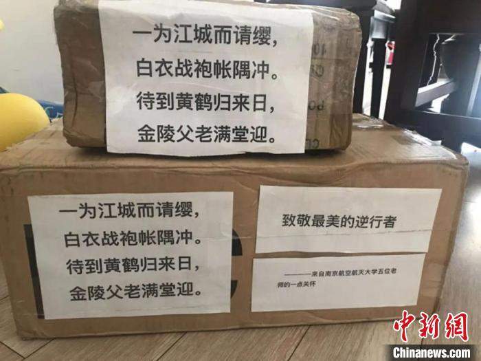 温度接力南京高校师生用口罩搭起“心意传送带”