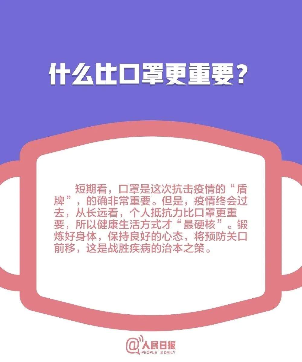 防控知识（二十四）|关于口罩的10个最新提醒