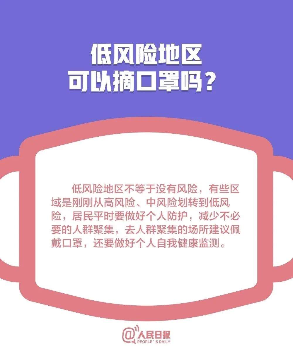 防控知识（二十四）|关于口罩的10个最新提醒