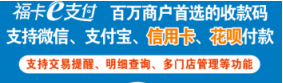 非接触服务|农商银行智慧收款“零”接触，才安全！