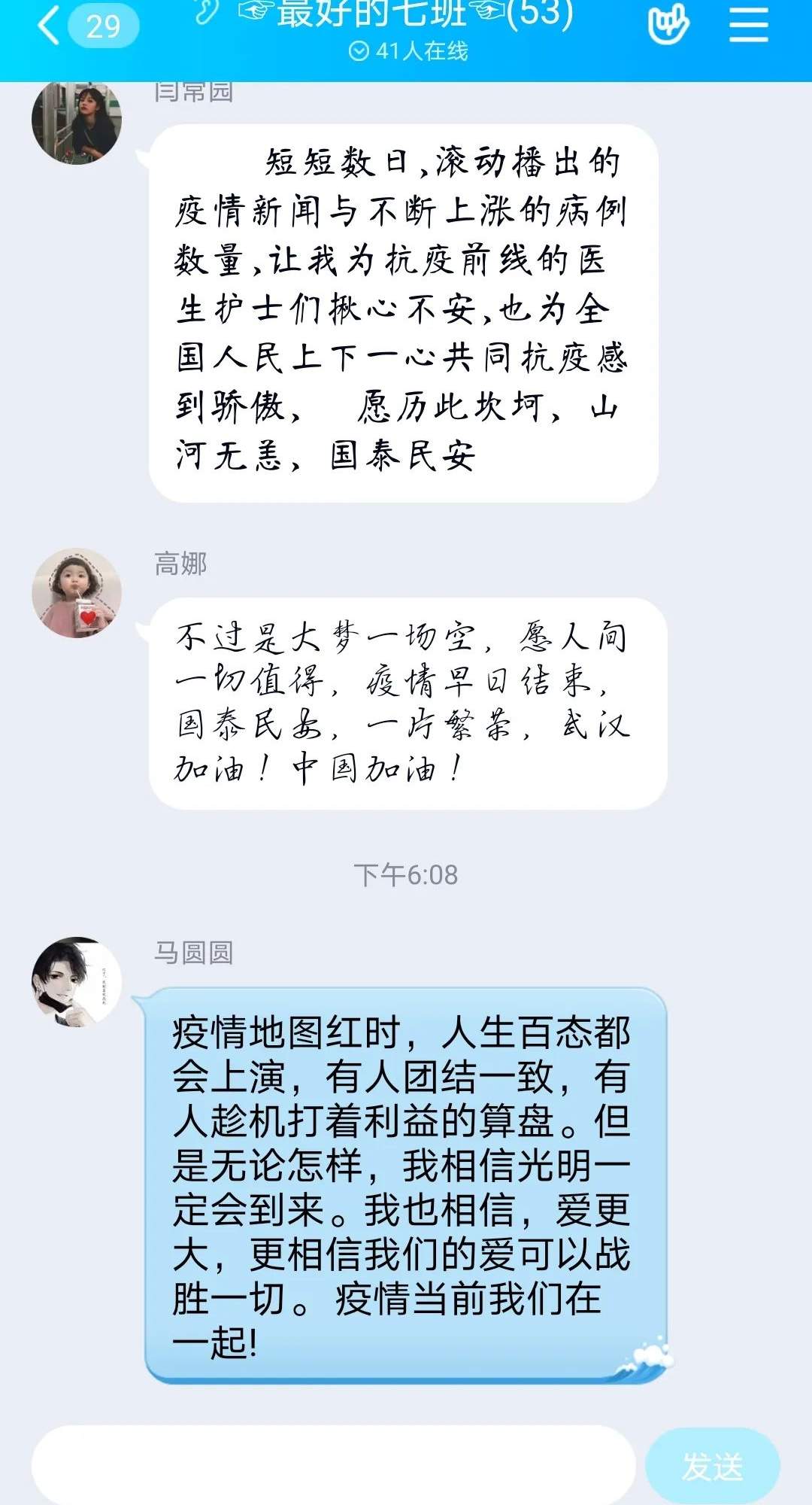 战疫情∣危机就是契机