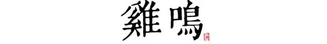 战疫“警”色丨监狱战“疫”的十二时辰