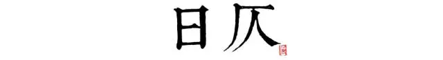 战疫“警”色丨监狱战“疫”的十二时辰