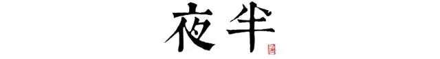 战疫“警”色丨监狱战“疫”的十二时辰