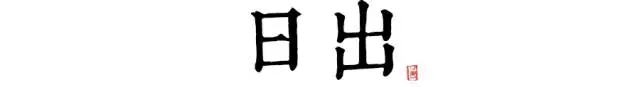 战疫“警”色丨监狱战“疫”的十二时辰