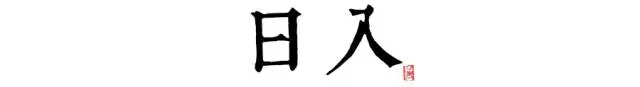 战疫“警”色丨监狱战“疫”的十二时辰