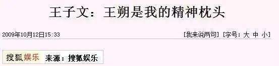 王子文隐婚生子是被骗？网曝老公不是王朔，惯犯装富二代骗婚骗钱