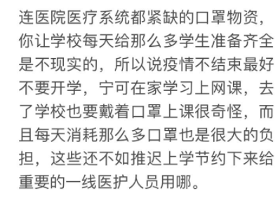 孩子复课自备口罩！家长们急了，你怎么看...