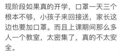 孩子复课自备口罩！家长们急了，你怎么看...