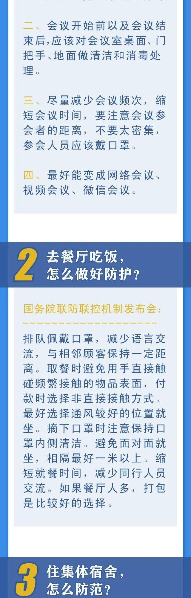 最新！青岛九区市确诊病例“清零”！什么时候能宣告疫情结束？