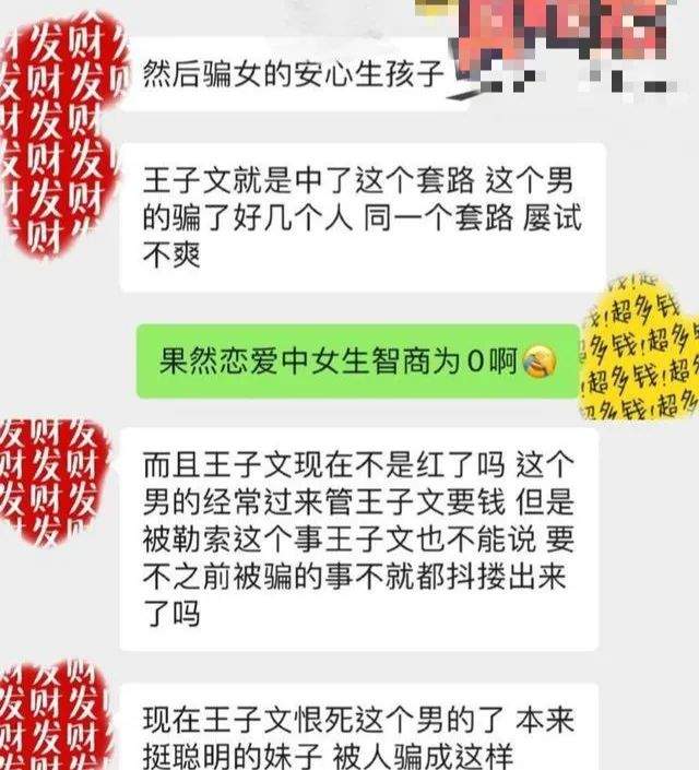 王子文隐婚生子是被骗？网曝老公不是王朔，惯犯装富二代骗婚骗钱