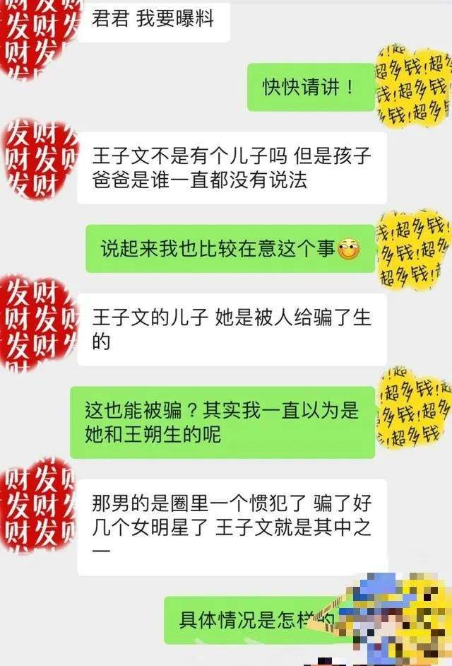 王子文隐婚生子是被骗？网曝老公不是王朔，惯犯装富二代骗婚骗钱