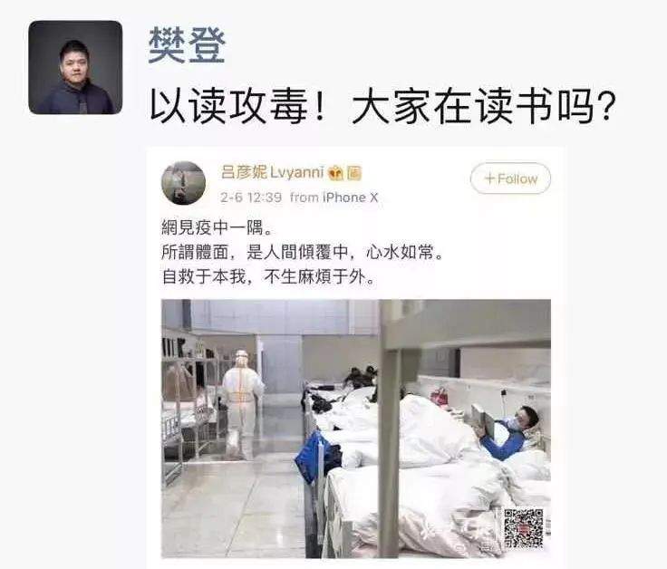 樊登读书入驻方舱之家，助力大家以“读”攻“毒”！