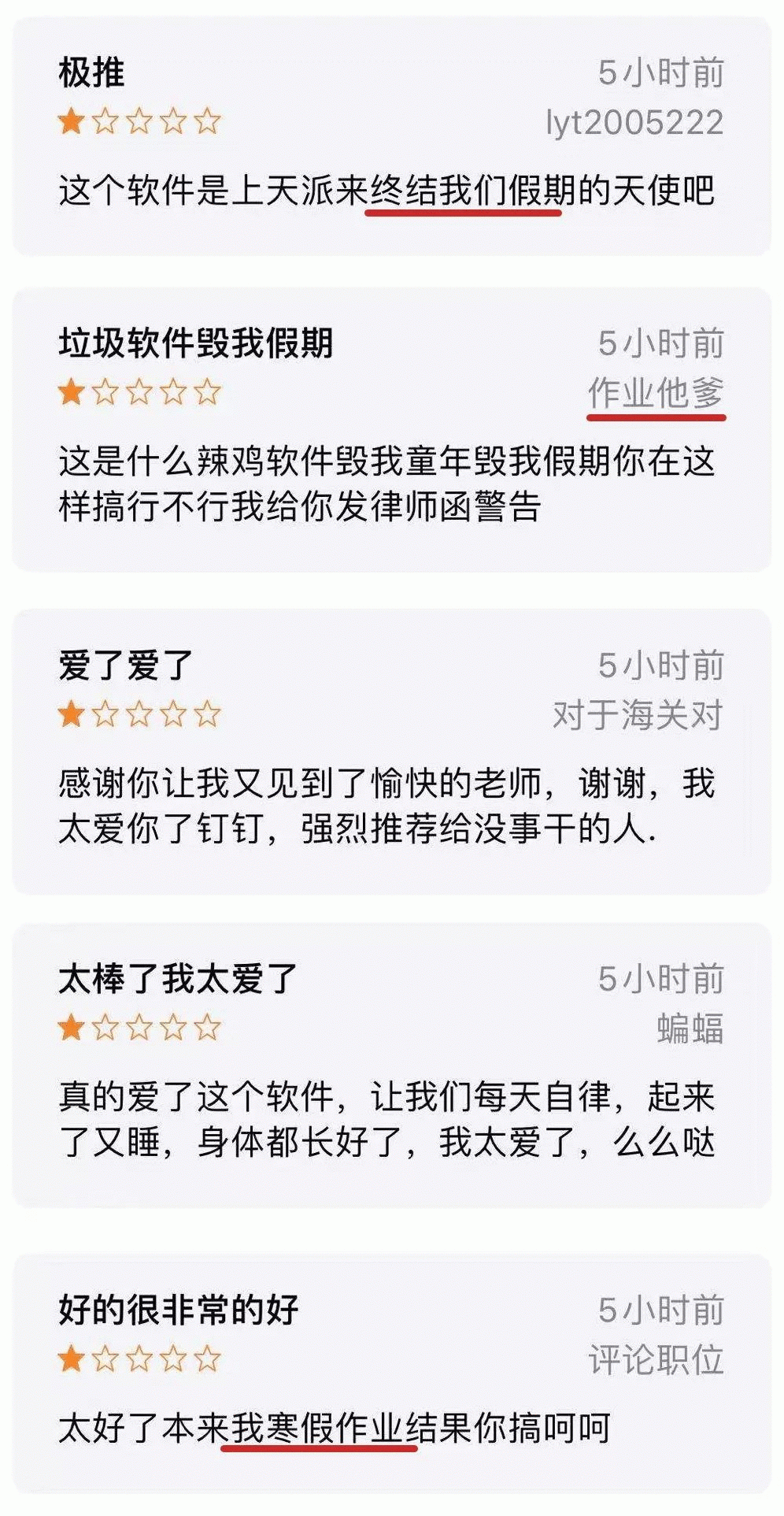 今年最惨的软件，非钉钉莫属了吧