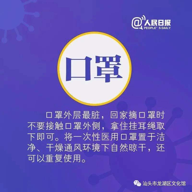 防控新型冠状病毒从我做起