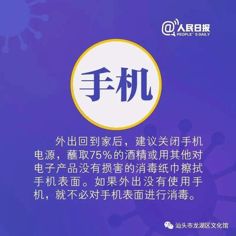 防控新型冠状病毒从我做起