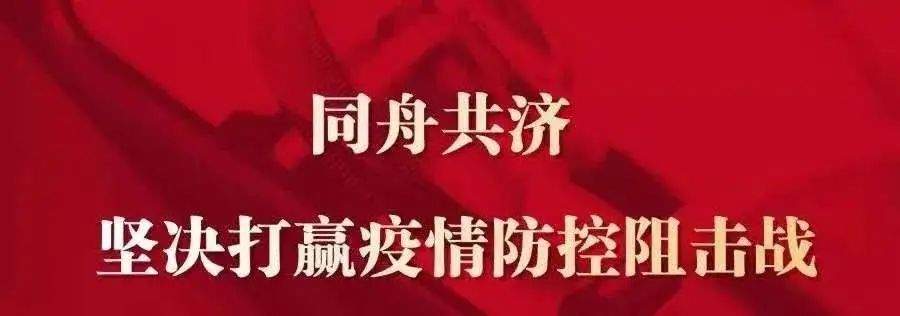 疫情防控关键期，主管区长检查指导地下空间工作组工作......